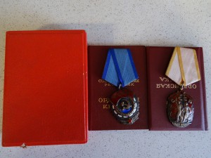 Знак Почета + ТКЗ на родственников с документами.