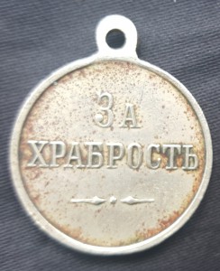 За храбрость, безстепенная, БМ