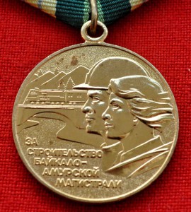 БАМ + Гладкое удостоверение подпись Чистоплясов