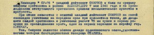 Орден Отечественной войны 2 ст на командира СУ-76