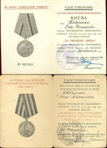 3 КЗ (одна-RARE), ОВ-2, ОВ юб., медали, доки на одного