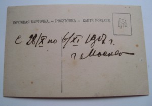 Бомба.  Гражданская война в  МСК 28.10-6.11 1917г