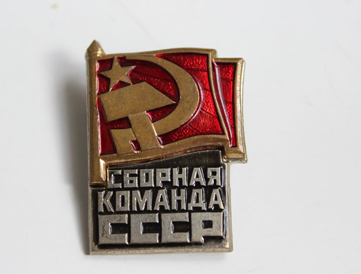 Знак "Сборная команда СССР", тяжелый.