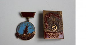 Знак "Заслуженный работник культуры РСФСР".