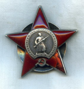 Орден Красной Звезды 54 429