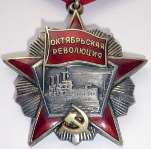 Революция - 90845