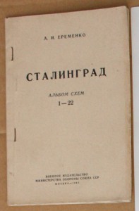 ПОПОЛНЯЕМАЯ-2 ВОВ ВМВ WWII