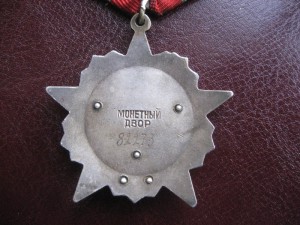 Октябрьская революция 82***, пять клепок с документом
