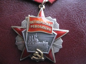 Октябрьская революция 82***, пять клепок с документом