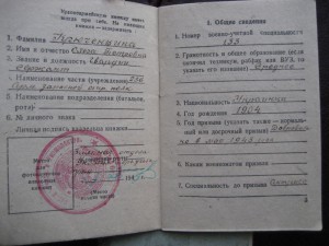 ЗБЗ,Варшава и Берлин на жену генерала Крюченкина с доками