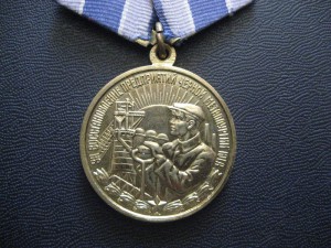Металургия Юга с документом 1950 год