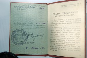 ОВ I и ОВ II