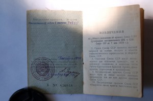 ОВ I и ОВ II