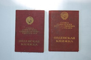 ОВ I и ОВ II