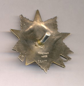 ОВ 2 ст № 85917