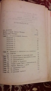 АДАМ СМИТ ИССЛЕДОВАНИЕ БОГАТСТВА НАРОДОВ. ДАВИД РИКАРДО 1895