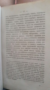 АДАМ СМИТ ИССЛЕДОВАНИЕ БОГАТСТВА НАРОДОВ. ДАВИД РИКАРДО 1895