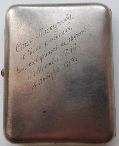 Портсигар"МГУ" Серебро 875 пр.