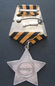 Орден Слава 3 ст. 569*** Врукопашную убил 3-х немцев