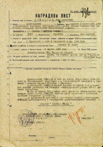 Орден Слава 3 ст. 569*** Врукопашную убил 3-х немцев