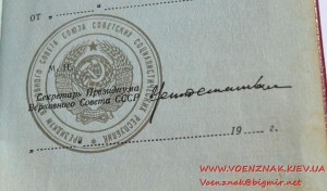 Орденская книжка к Ордену Красной Звезды посмертно за Афган