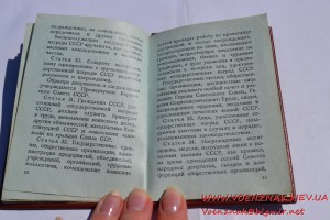 Орденская книжка к Ордену Красной Звезды посмертно за Афган
