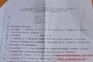 Орденская книжка к Ордену Красной Звезды посмертно за Афган