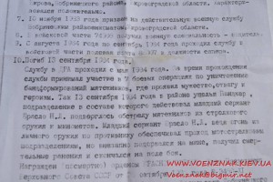 Орденская книжка к Ордену Красной Звезды посмертно за Афган