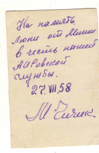 Отличный стрелок