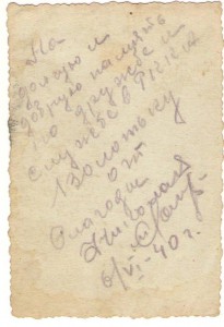 Фото с шашкой