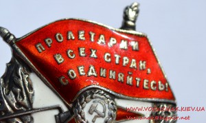 Орден БКЗ № 47834, винт, отличное состояние