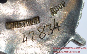 Орден БКЗ № 47834, винт, отличное состояние
