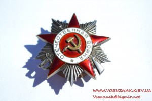 Орден Отечественной Войны 2 степени № 235366. Монетный Двор