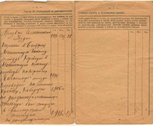 Три дока на краснофлотца