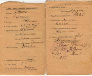 Три дока на краснофлотца