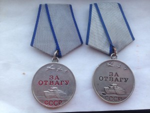 ЗА ОТВАГУ - 4 щт.