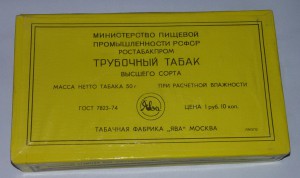 табак трубочный "золотое руно", высш.сорт.