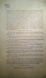 <<<ОБЫСКНАЯ предбрачная ПРИСЯГА >>> 1835 г.