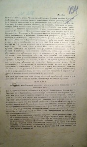 <<<ОБЫСКНАЯ предбрачная ПРИСЯГА >>> 1835 г.