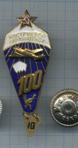 Инструктор парашютист