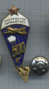 Инструктор парашютист 2