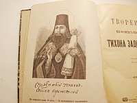 Св. Тихон Задонский Сокровище духовное от мира собираемое