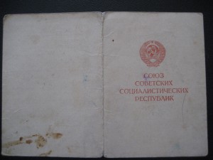 Документы на Берлин и Прагу на красноармейца Зубкова