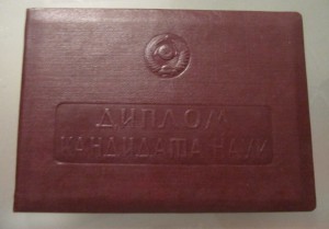 К ромбу МАИ(ag) на Кац Израиля Лейбовича!