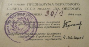 Москва, вроде не большой номер!