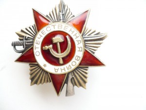 ОВ 1 ст Юб. № 0009678