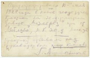 Московский Институт П.С. Общий Вид.Фото Учащихся, 20-е года.