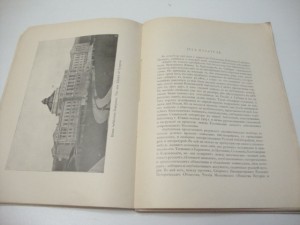 1910г. Иллюстрированное Описание Новой Библиотеки Конгресса
