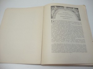 1910г. Иллюстрированное Описание Новой Библиотеки Конгресса