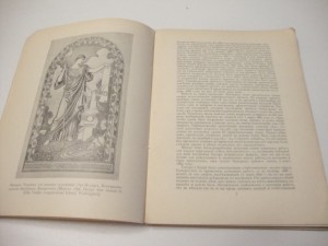 1910г. Иллюстрированное Описание Новой Библиотеки Конгресса